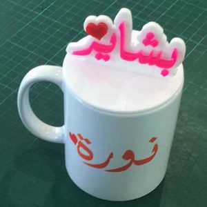 personalized coffee mug kuwait