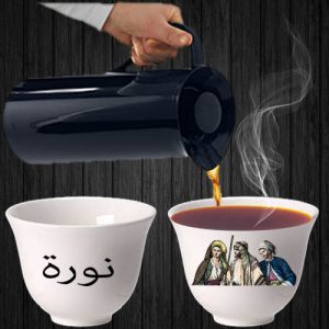 Arabic Coffee Mug