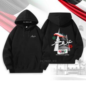 Kuwait National Day Hoodie