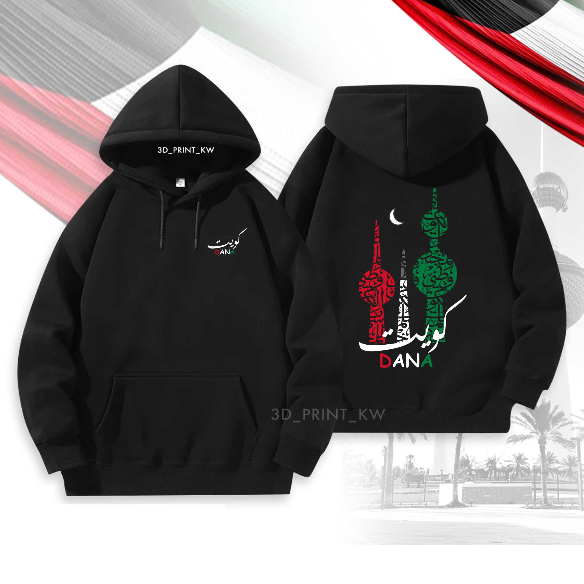 Kuwait National Day Hoodie