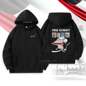 Kuwait National Day Hoodie